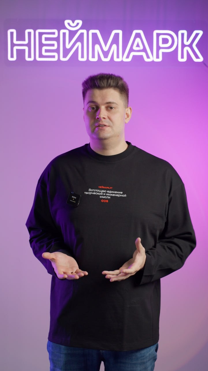 Reels для НЕЙМАРКа. Целоусов Михаил — видеограф Нижний Новгород