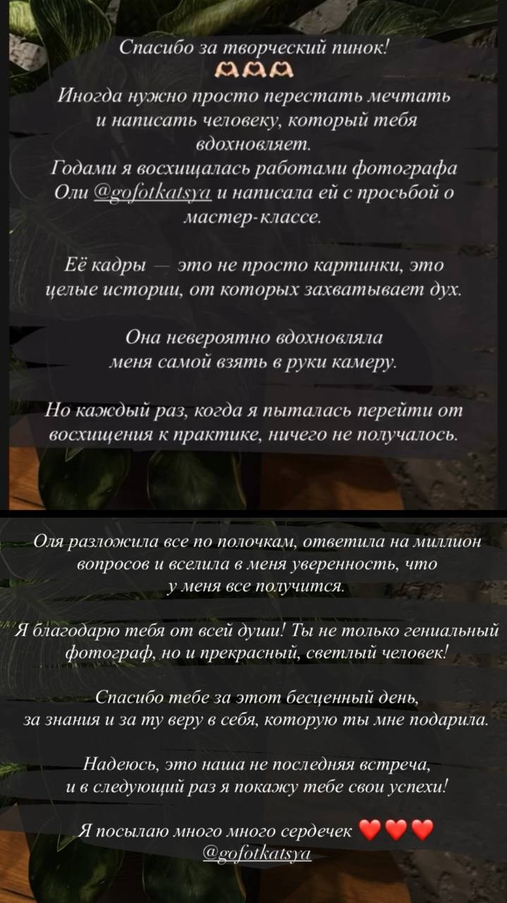 Обучение. Свадебный фотограф Оля Григунова