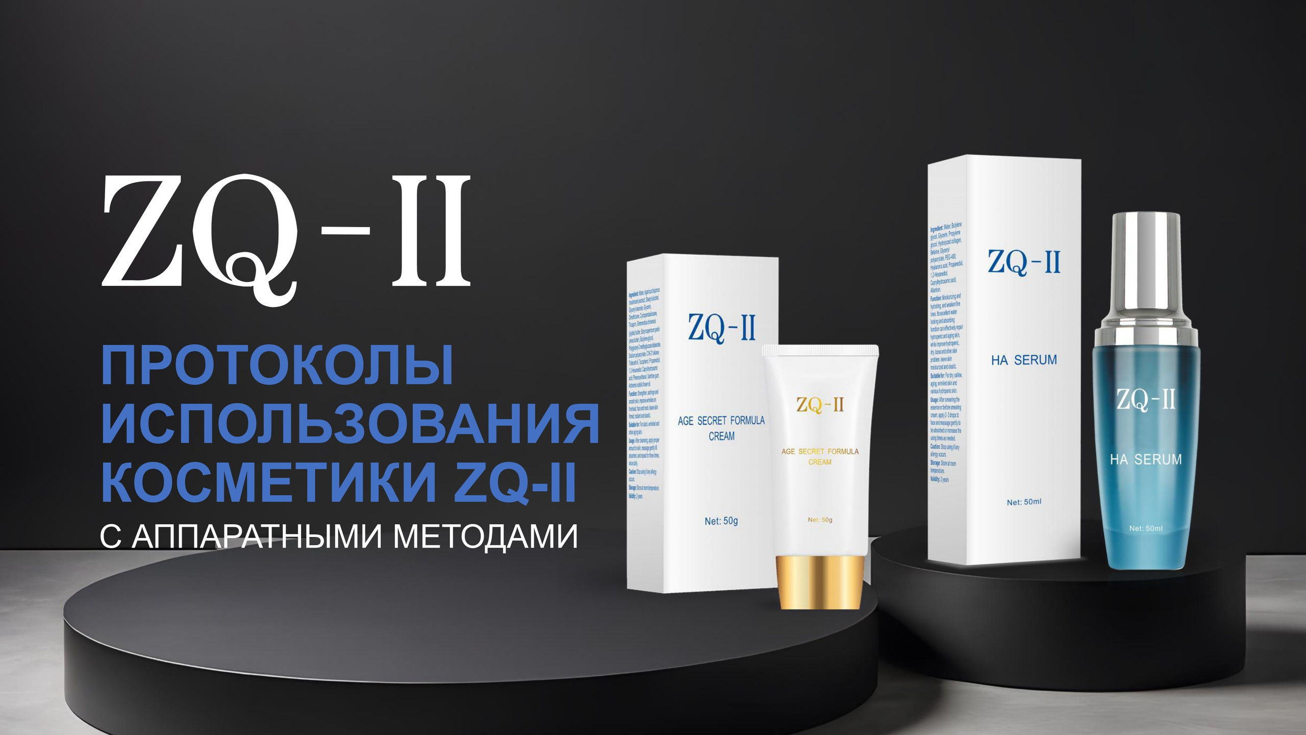 ZQ-II. Студия перманентного макияжа, косметологии и массажа SYMMETRY в Москве, м. Киевская