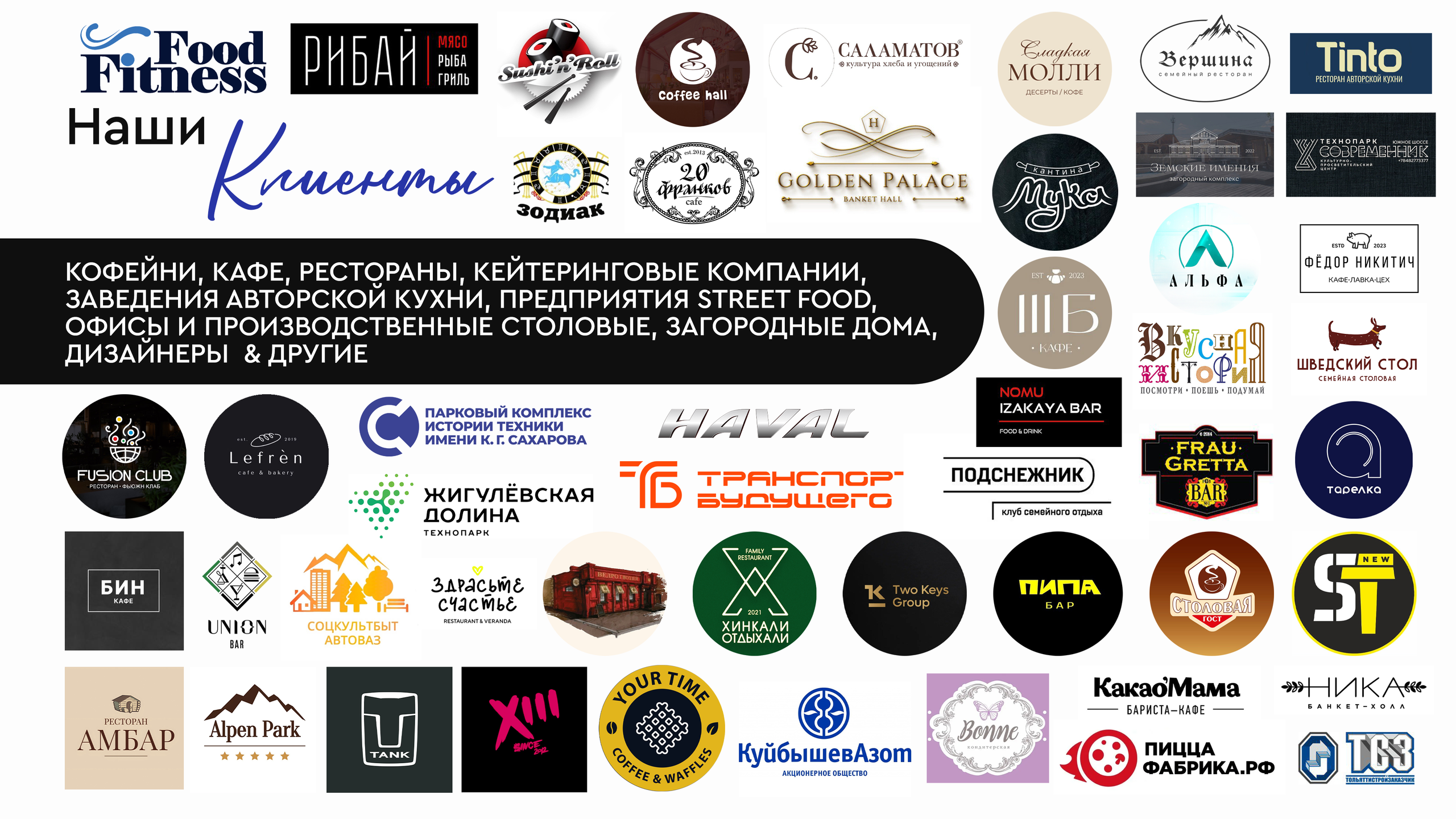 Знакомство & История компании