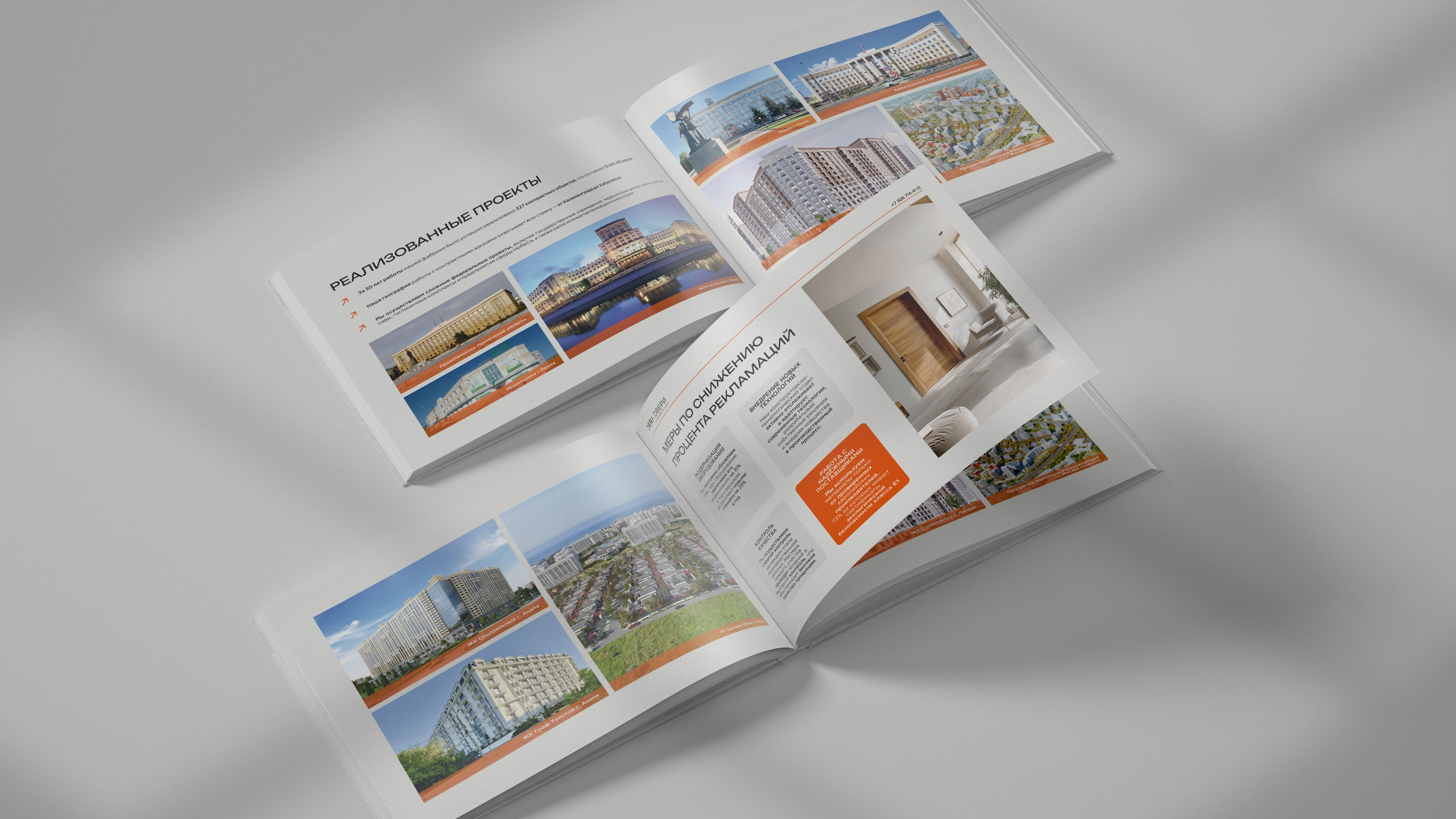 Каталог компании DERA. Студия графического дизайна Валерии Кадыровой