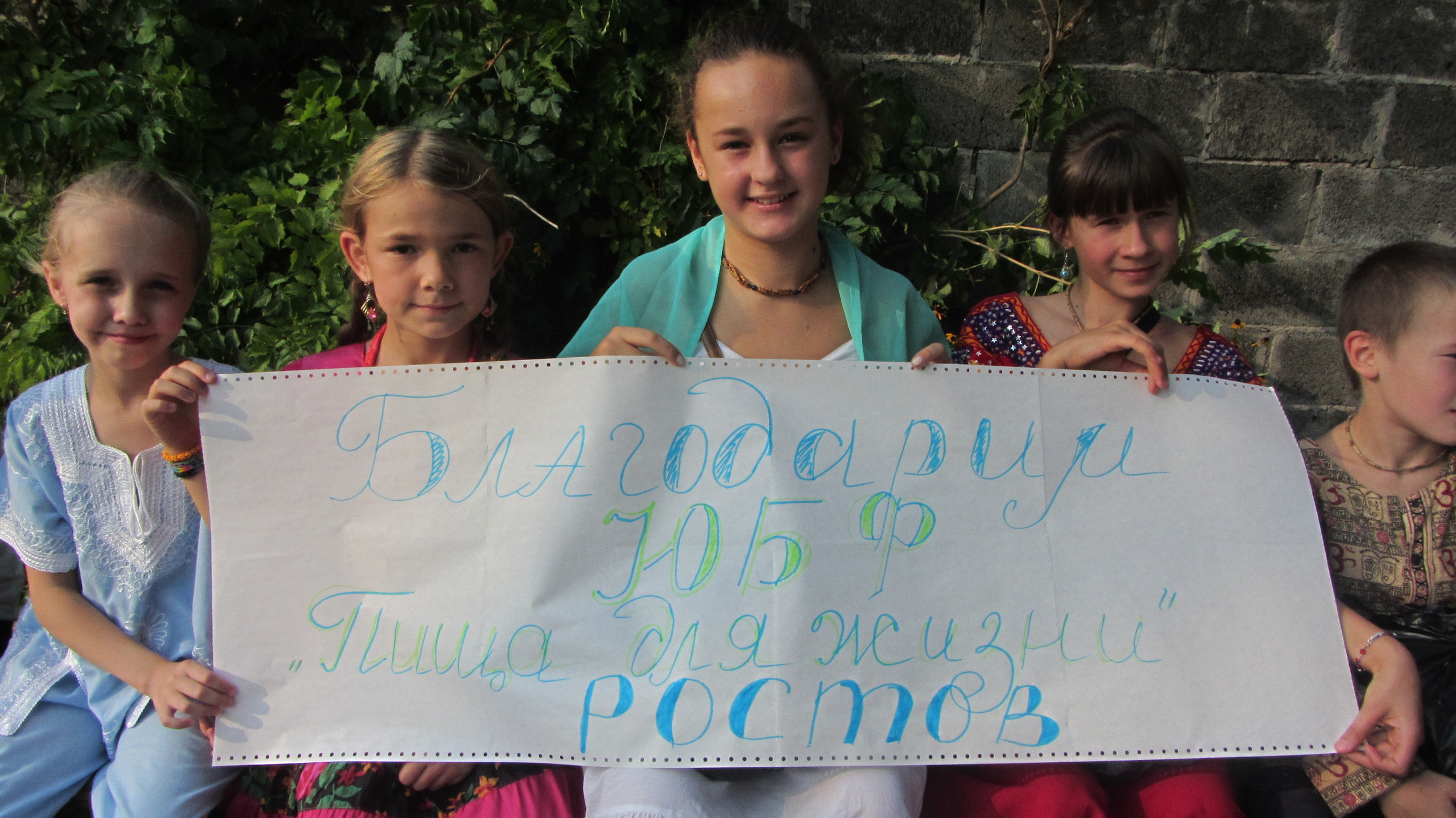 5 сентября около 50 донецких детей получили гуманитарную помощь. Пища для Жизни