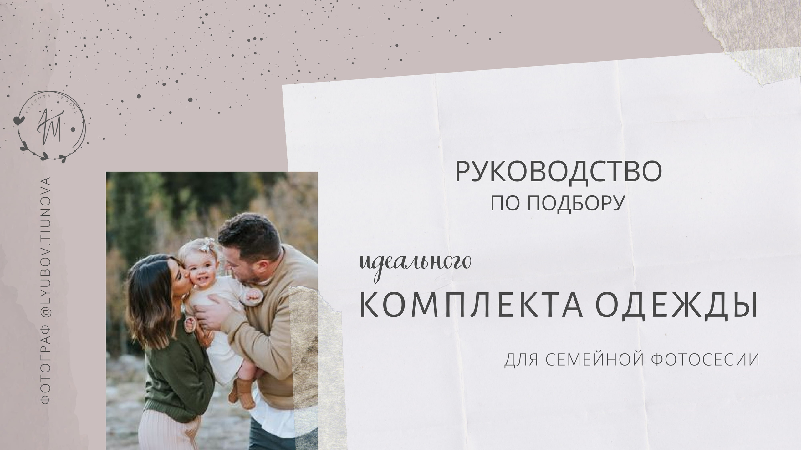 СТОИМОСТЬ ИНДИВИДУАЛЬНОЙ СЪЕМКИ (1). Тиунова Любовь — контент-фотограф