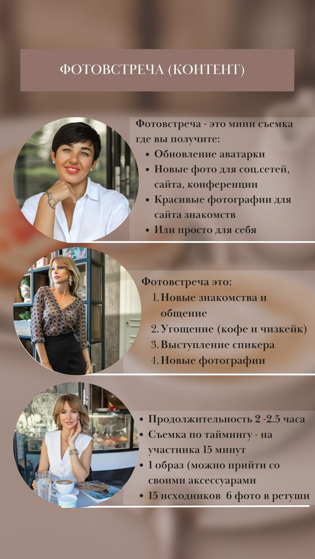Фотовстречи (контент) в Анталии. Фотограф Анталии