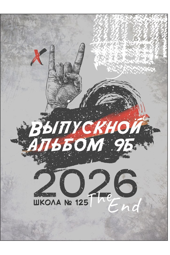 9-11 обложки