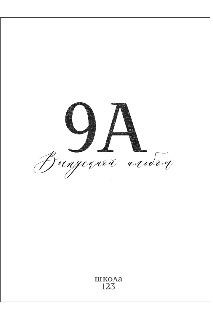 9-11 обложки