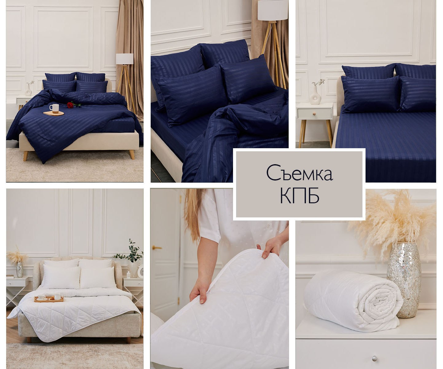 Съемка постельного белья в Иваново под ключ