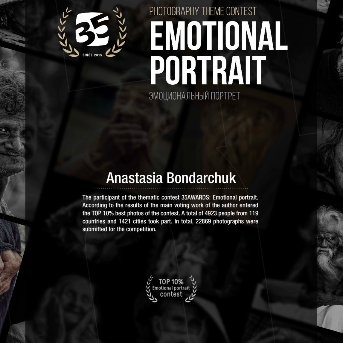 Фотограф Анастасия Бондарчук