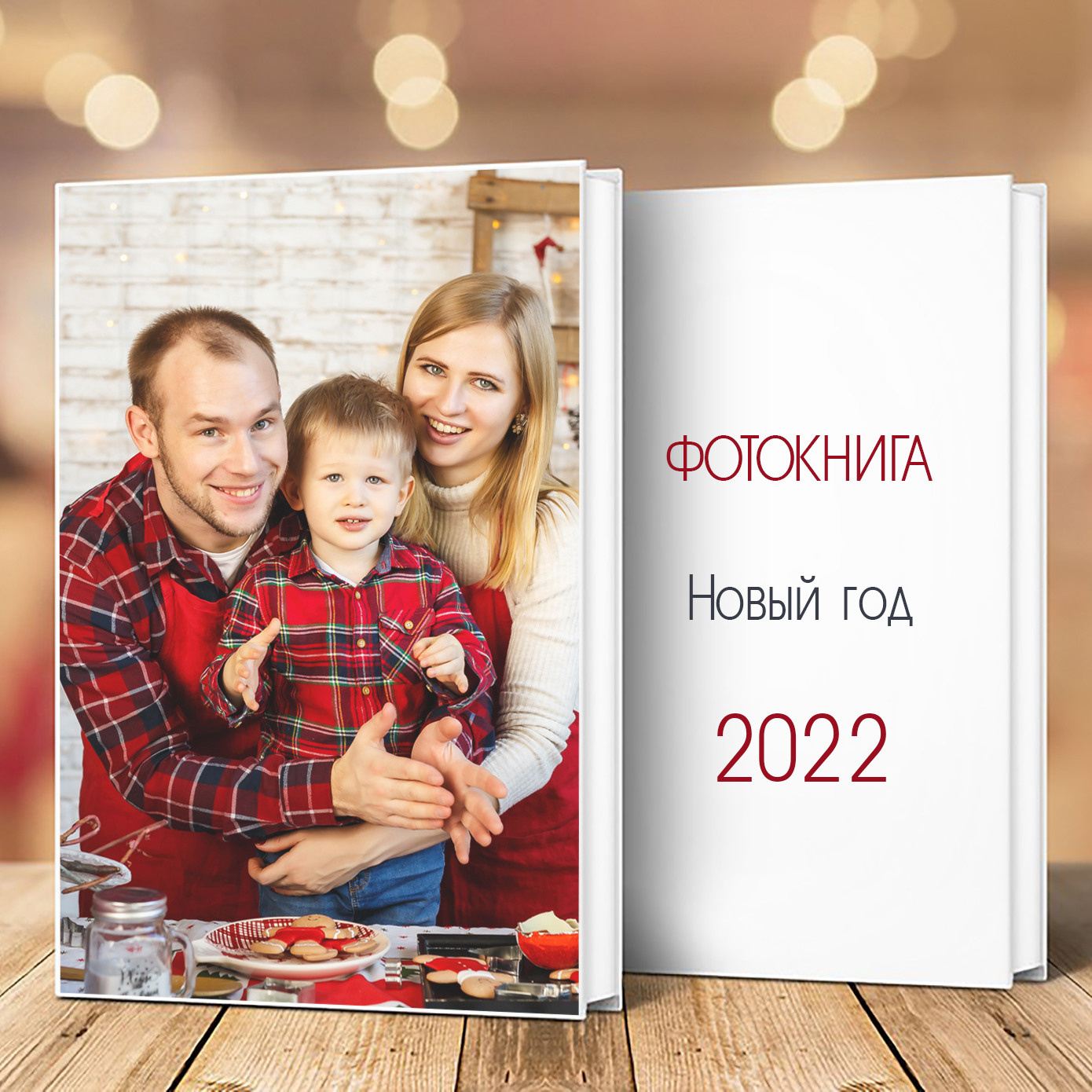 Новогодние фотосессии в Москве 2023. Профессиональная фото и видеосъемка. Москва