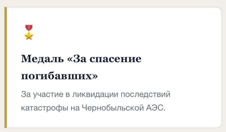 О руководителе. Фото и видео проект о героях ВОВ, Чернобыльцах, Афганцах