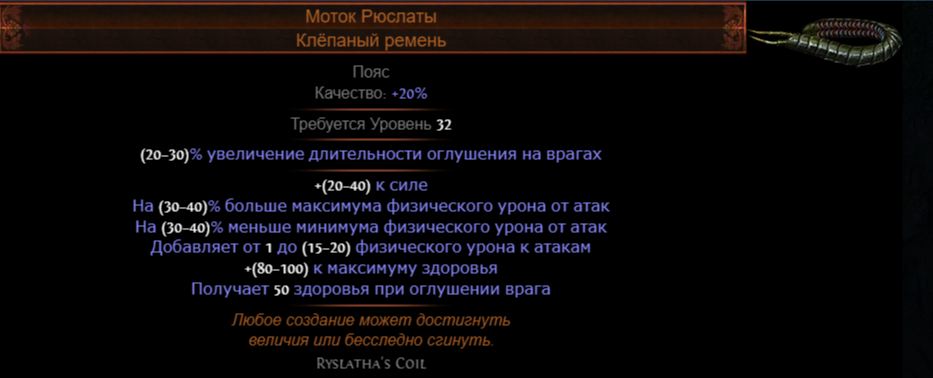 Билд на берсерка через клич полководца. Билды и гайды по Path of Exile и Path of Exile 2