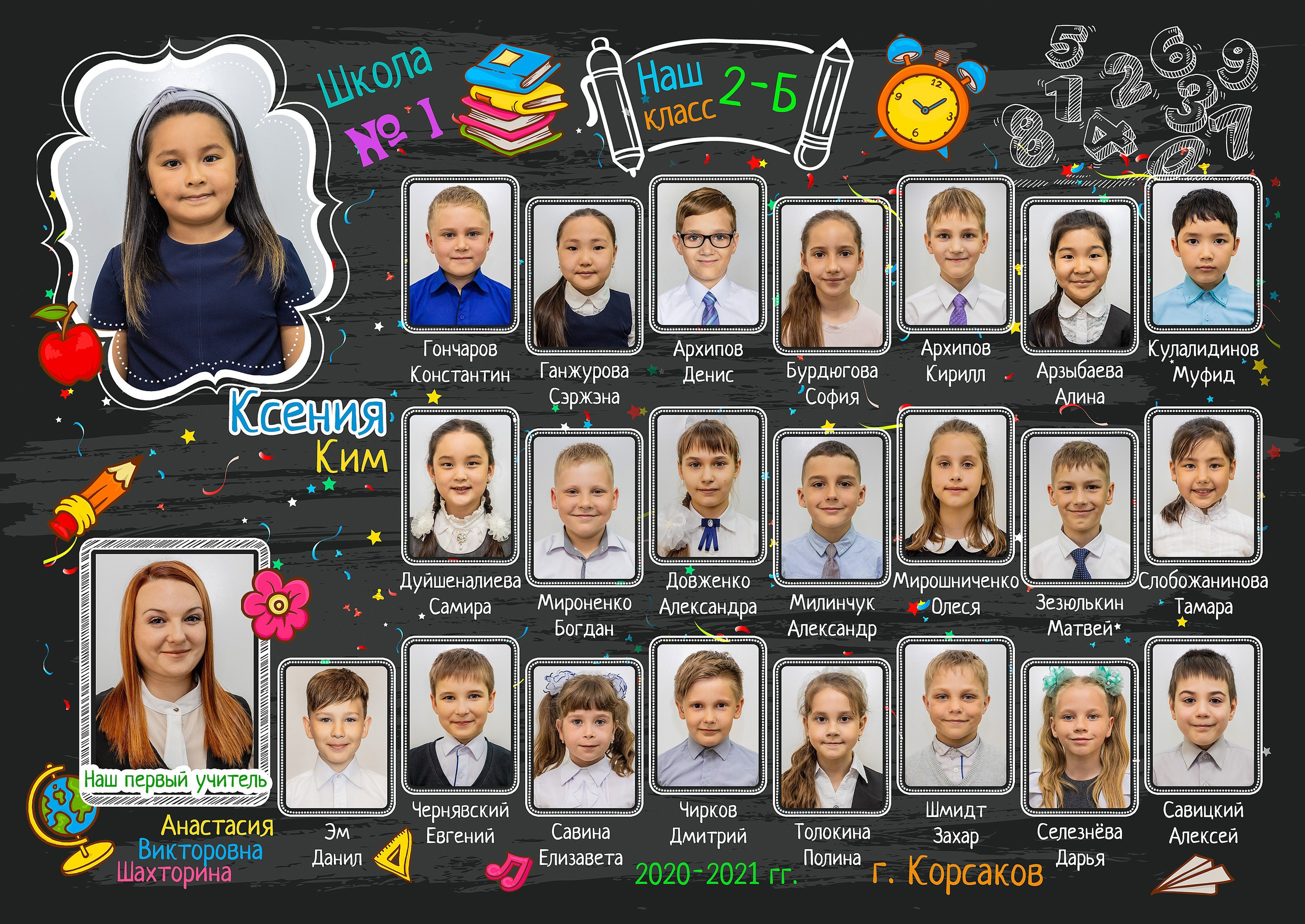 Школа: Групповые фото. Инга Кузьминская ТОП-фотограф г. Корсаков