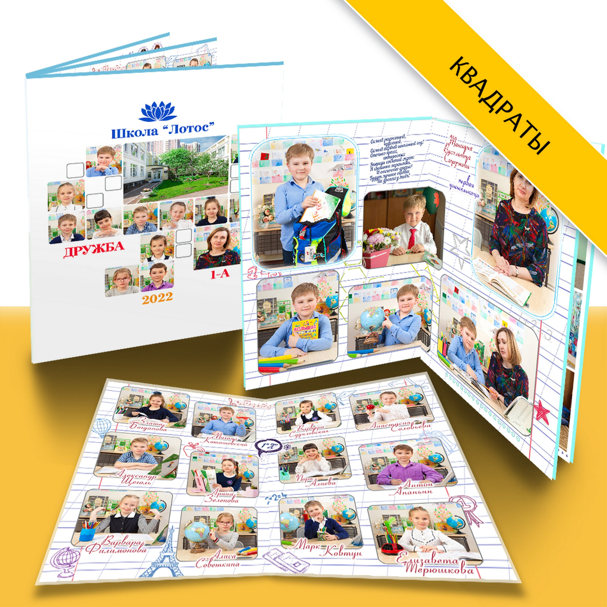 Дизайны выпускных альбомов для начальной школы и 4 класса. Выпускные альбомы в Москве и Подмосковье