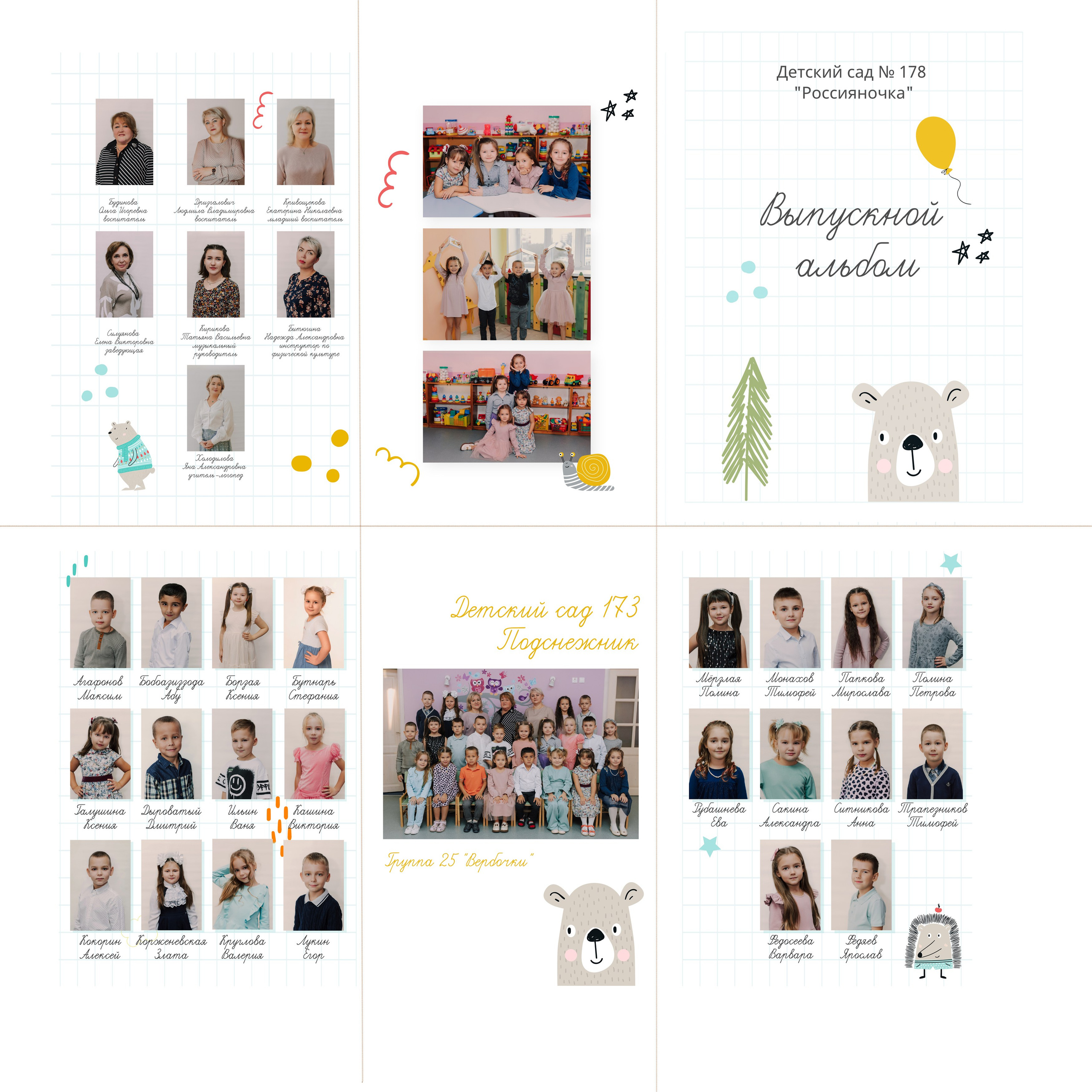 Фотокниги Детский Сад. Фотограф Архангельск Анастасия Табацкая