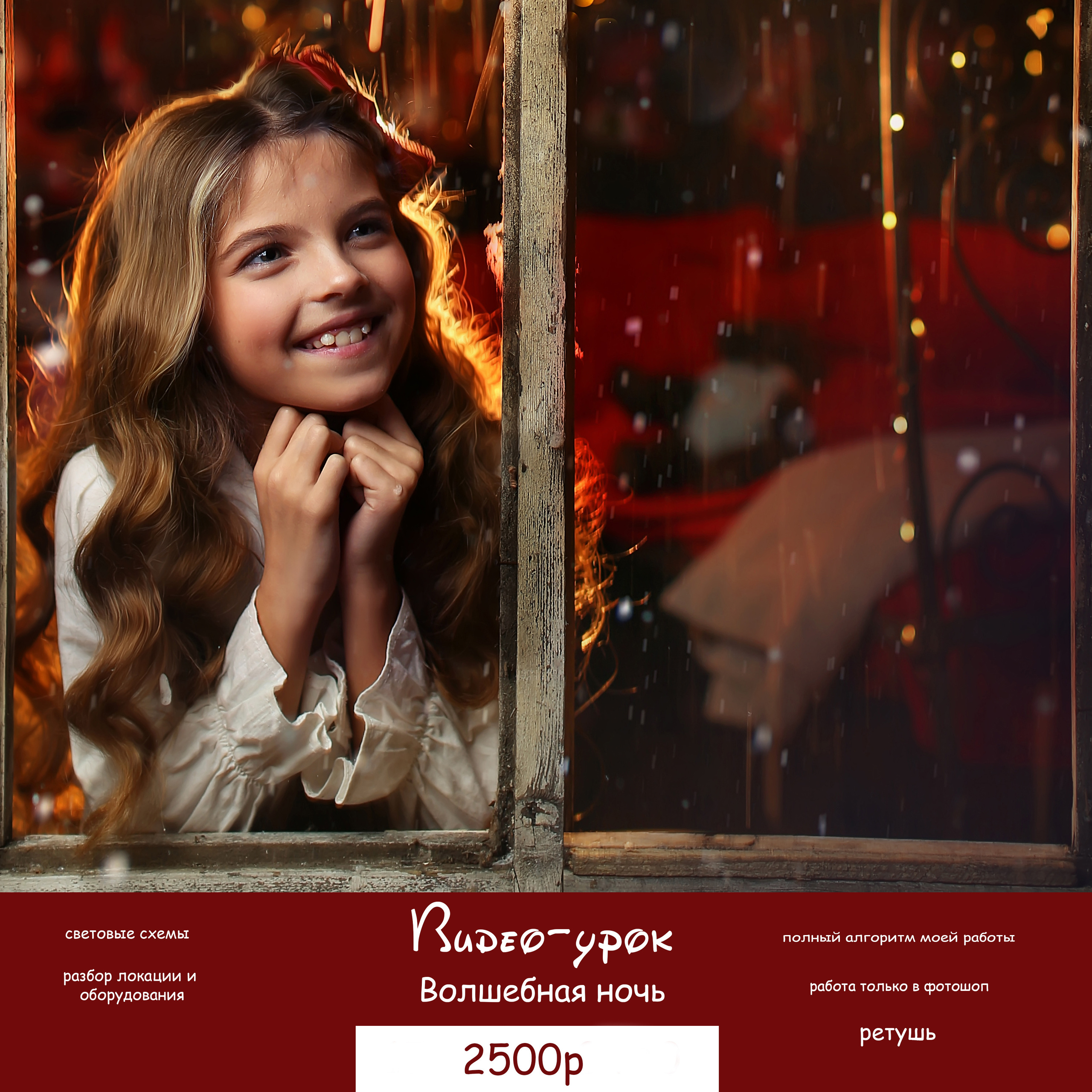 Уроки по обработке. Семейный и детский фотограф Екатеринбург