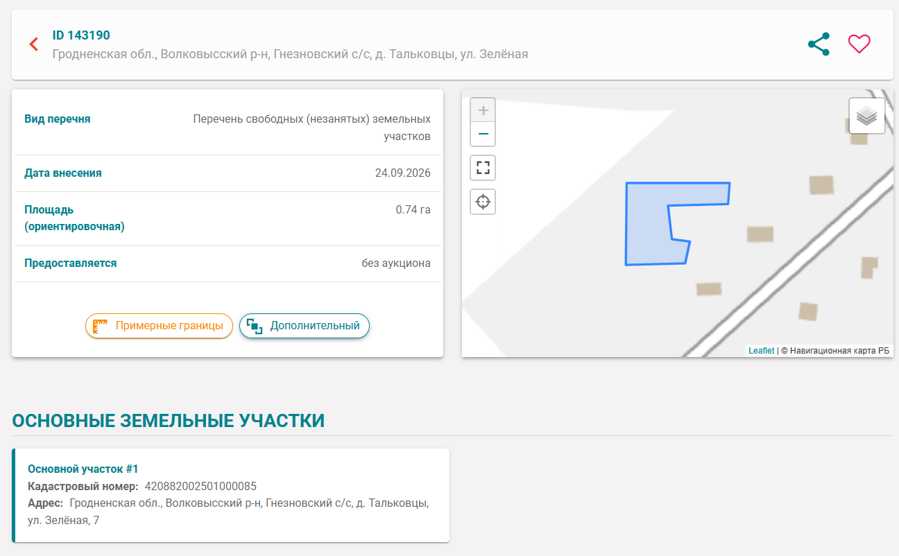 Описание незанятого участка на сайте НКА