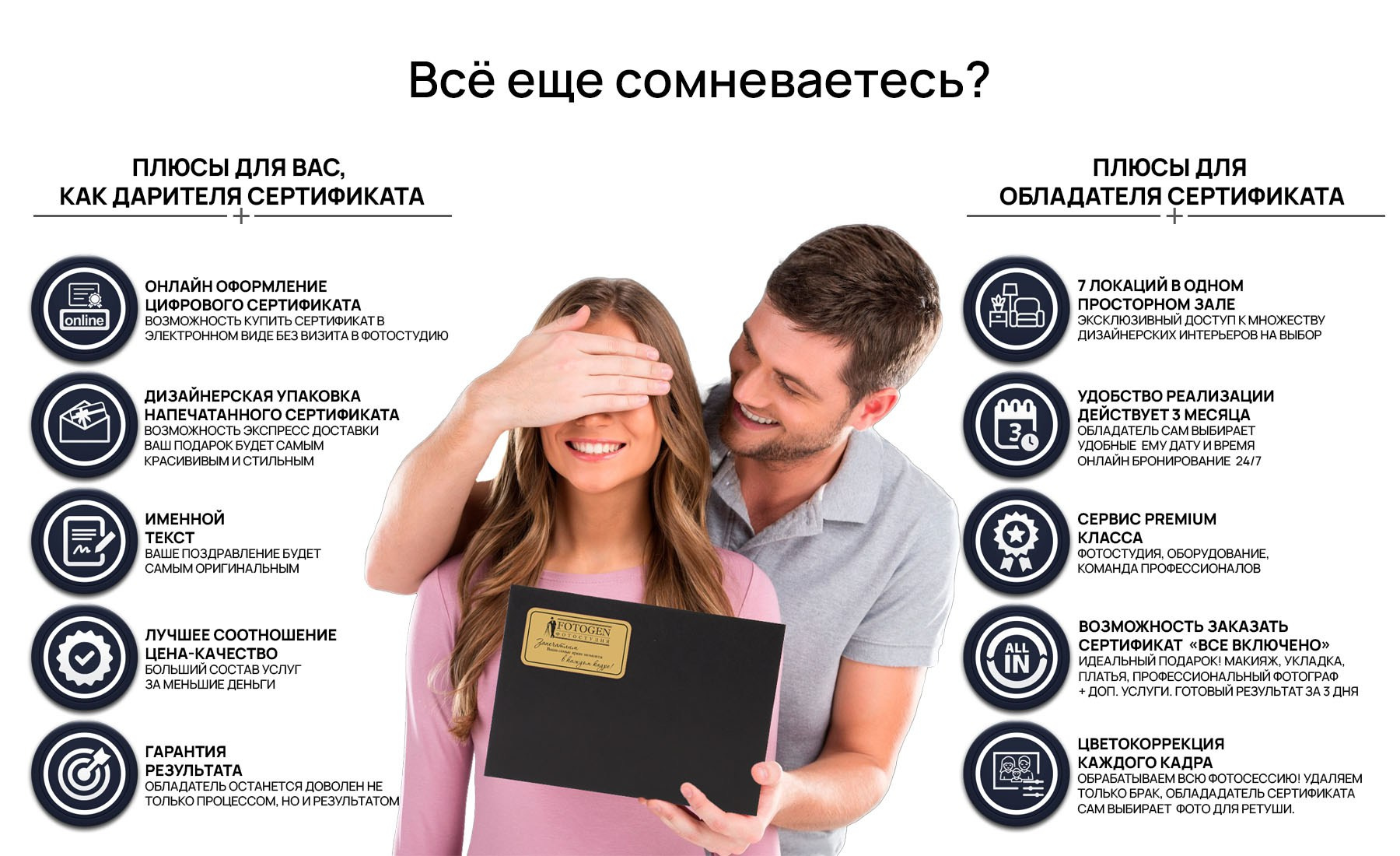 Подарочный сертификат на фотосессию в Краснодаре - выбор локации для love story