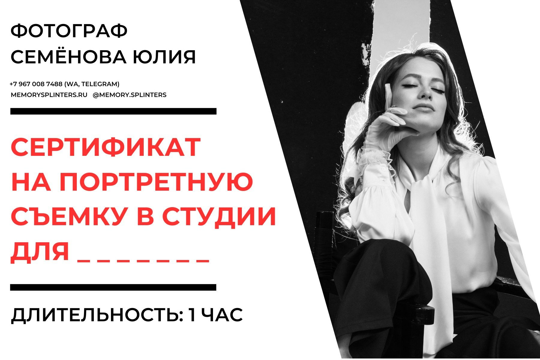 Фотосъемка. Фотограф Юлия Семёнова Москва