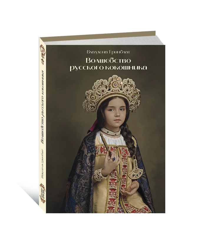 Публикации. Фотохудожник-портретист Юлия Дурова — Москва