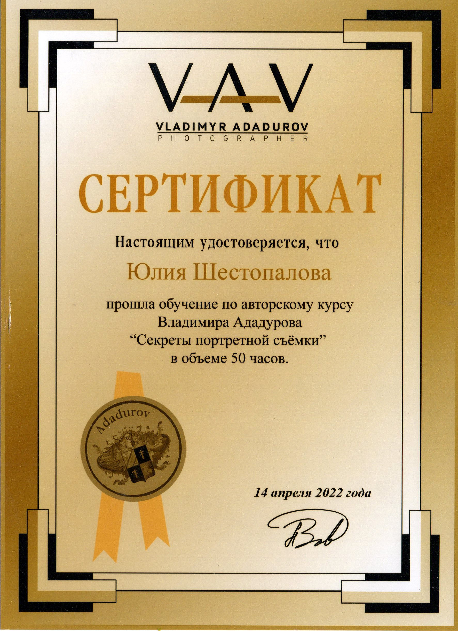 О нас. Фотографы в Орле Шестопаловы Юлия и Юрий