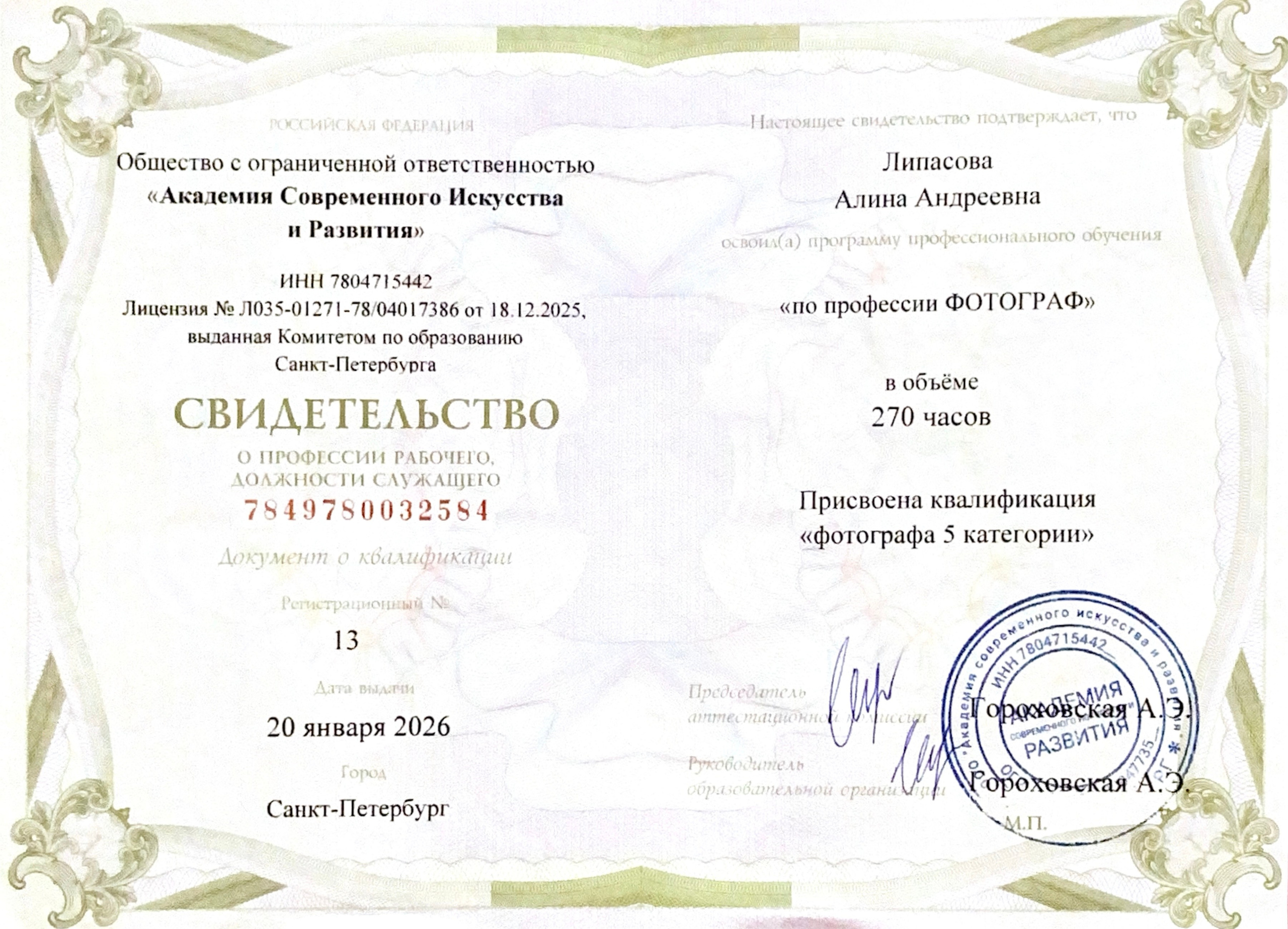 Фотограф новорожденных Новосибирск