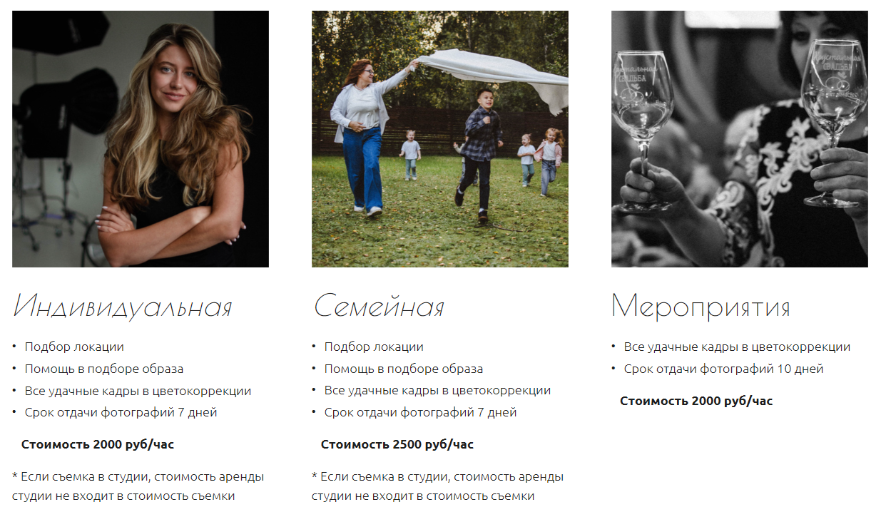 Дарья Бацманова. Фотограф в России, Семейный фотограф, репортажный фотограф, детский фотограф, портретный фотограф, контент фотограф, универсальный фотограф