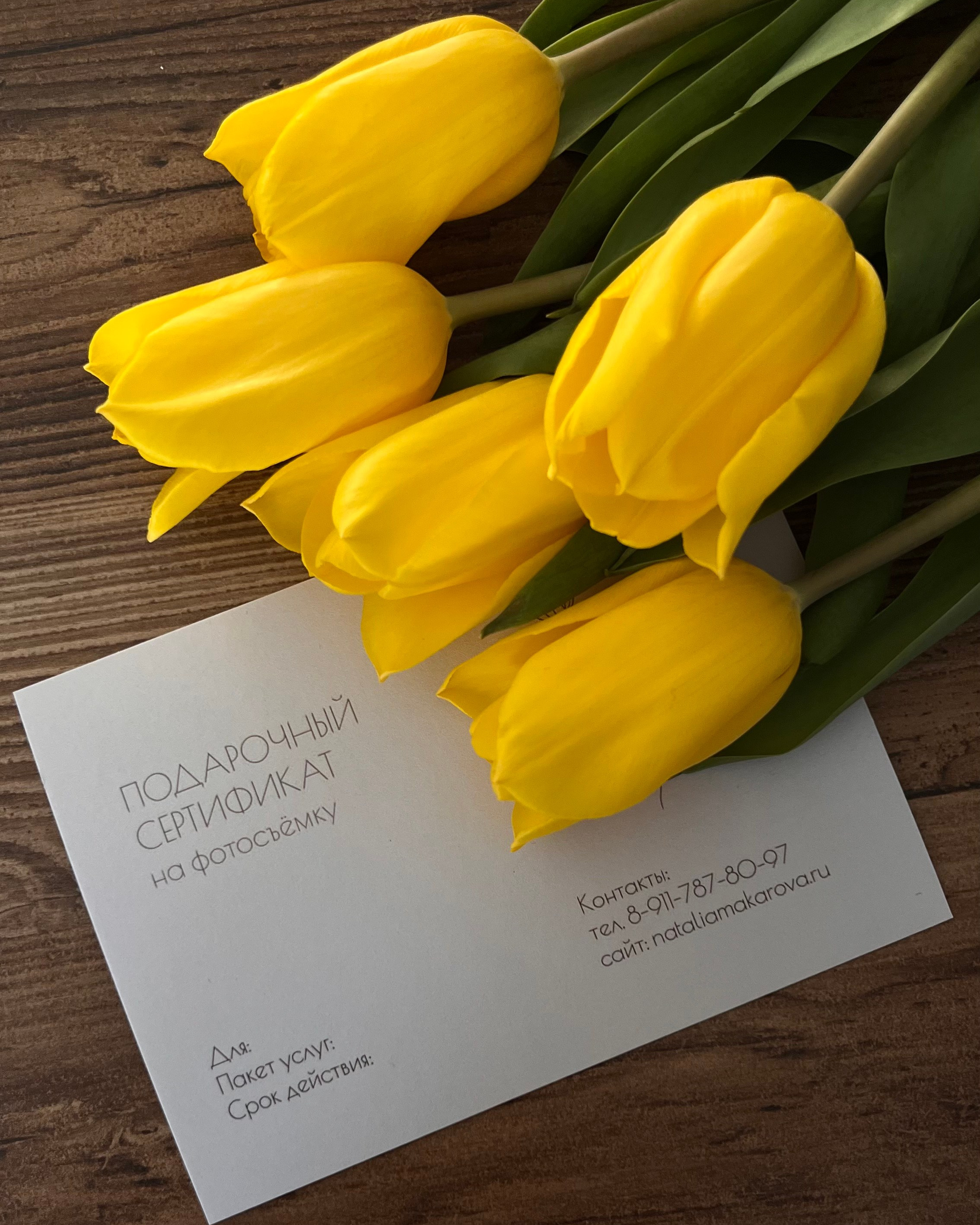 Подарочные сертификаты. Фотограф в Санкт-Петербурге Наталья Макарова