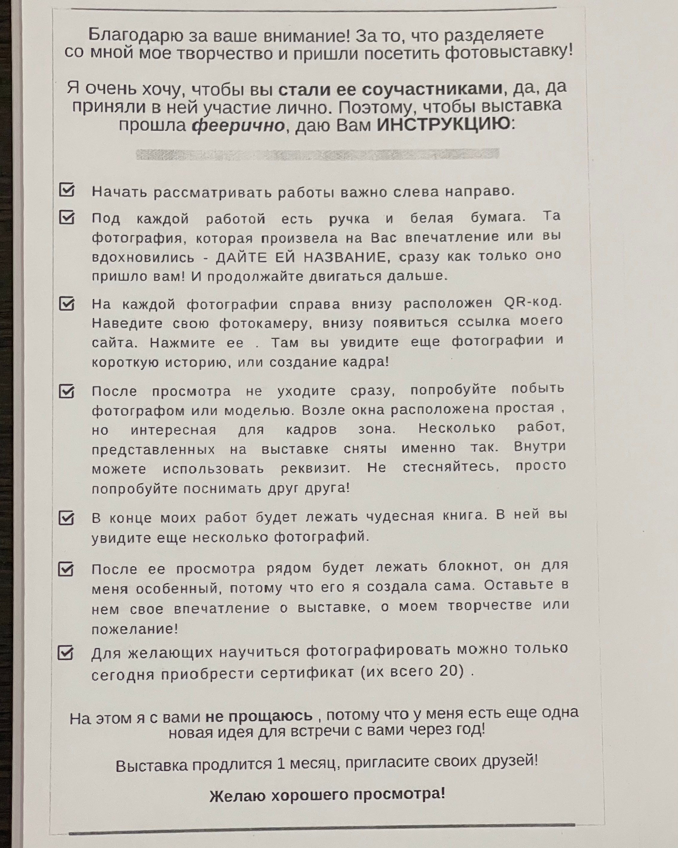 Персональная фотовыставка в Павлодаре. Детский и семейный фотограф в Павлодаре Оксана Солей. Школа моделей
