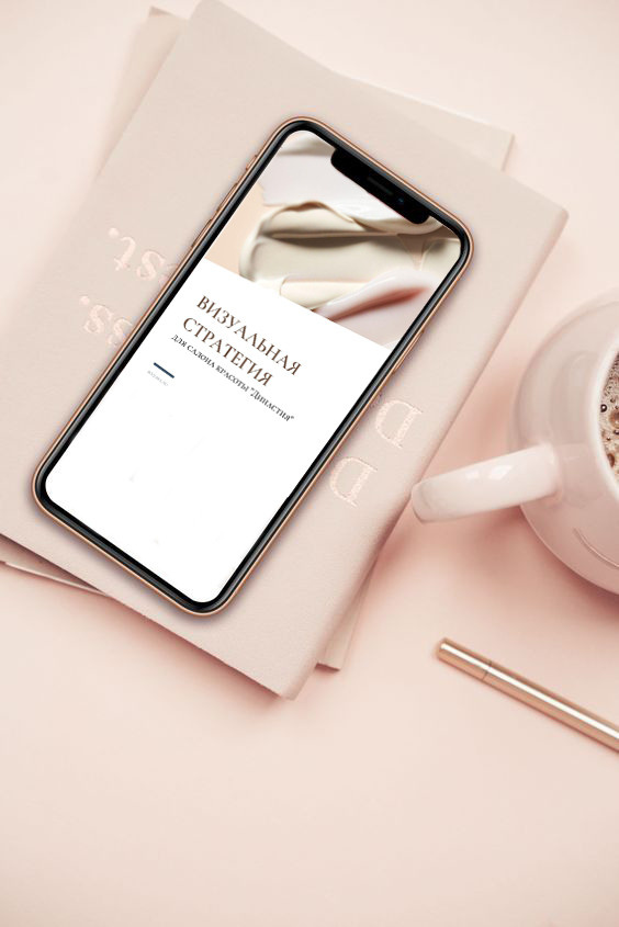 Имиджбук + фотосессия «Контент на&nbsp;месяц»&nbsp;&nbsp;от Алеси Энберт