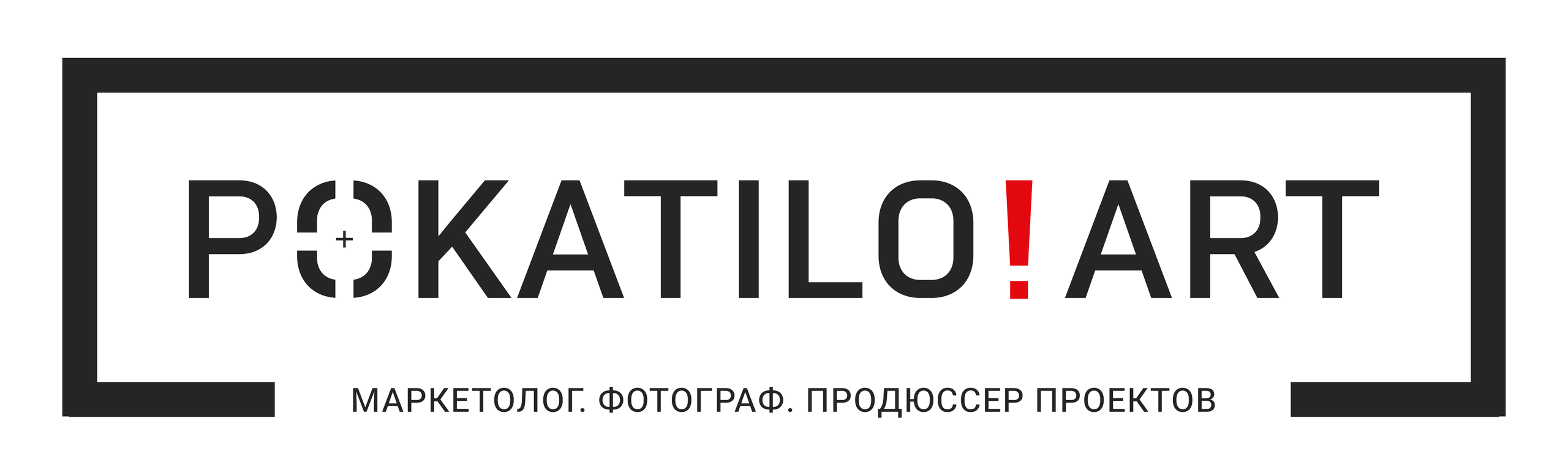 Покатило Андрей — Упаковка, Дизайн, Маркетинг и Продюсирование проектов