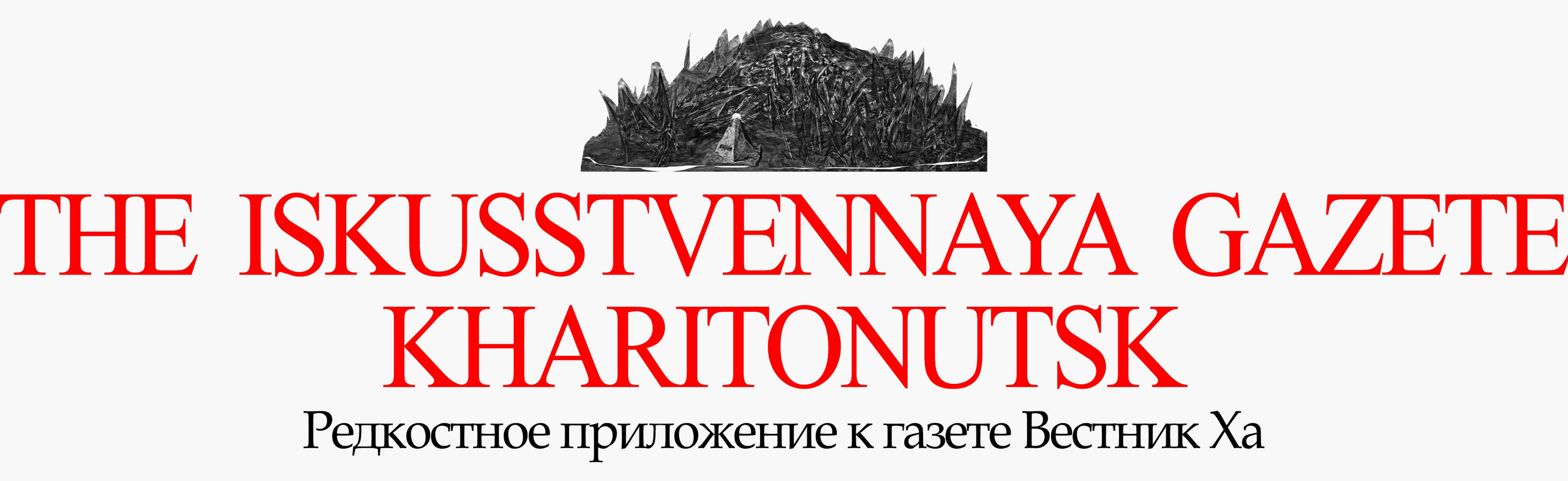 Интервью
