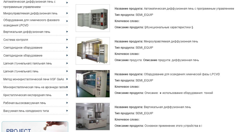 Qingdao Yuhao Electronics Equipment Co., ltd.:. Vito-technics,ru