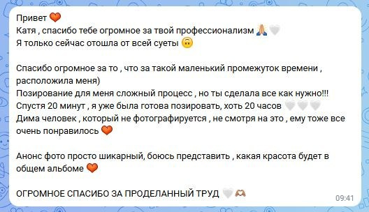 Отзывы. Свадебный фотограф Екатерина Черкасская