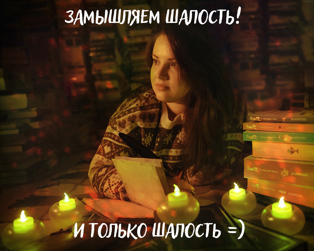 Фотопроект «МОСКОВСКИЙ ХОГВАРТС»!. Коваленко Светлана, фотограф в Москве. Концерты, события и люди