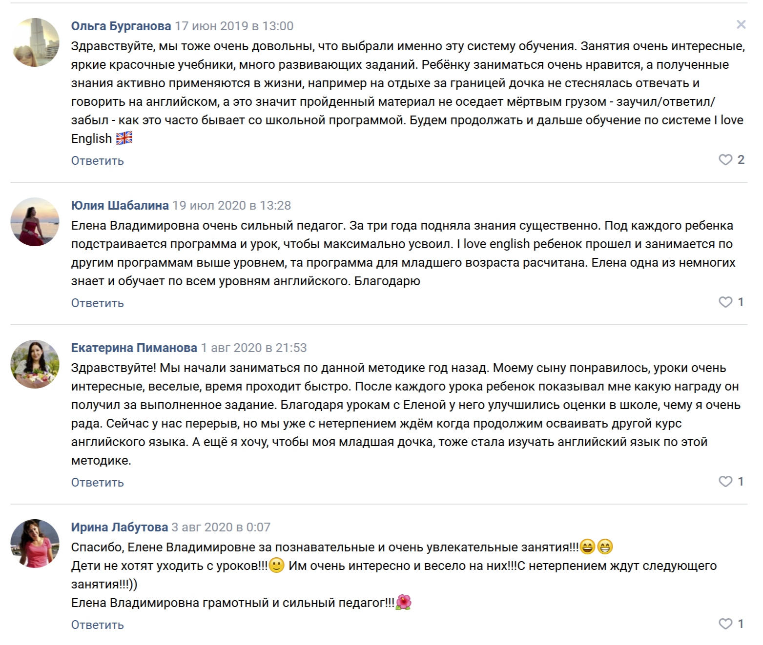 Онлайн-школа иностранных языков Елены Прокопенко