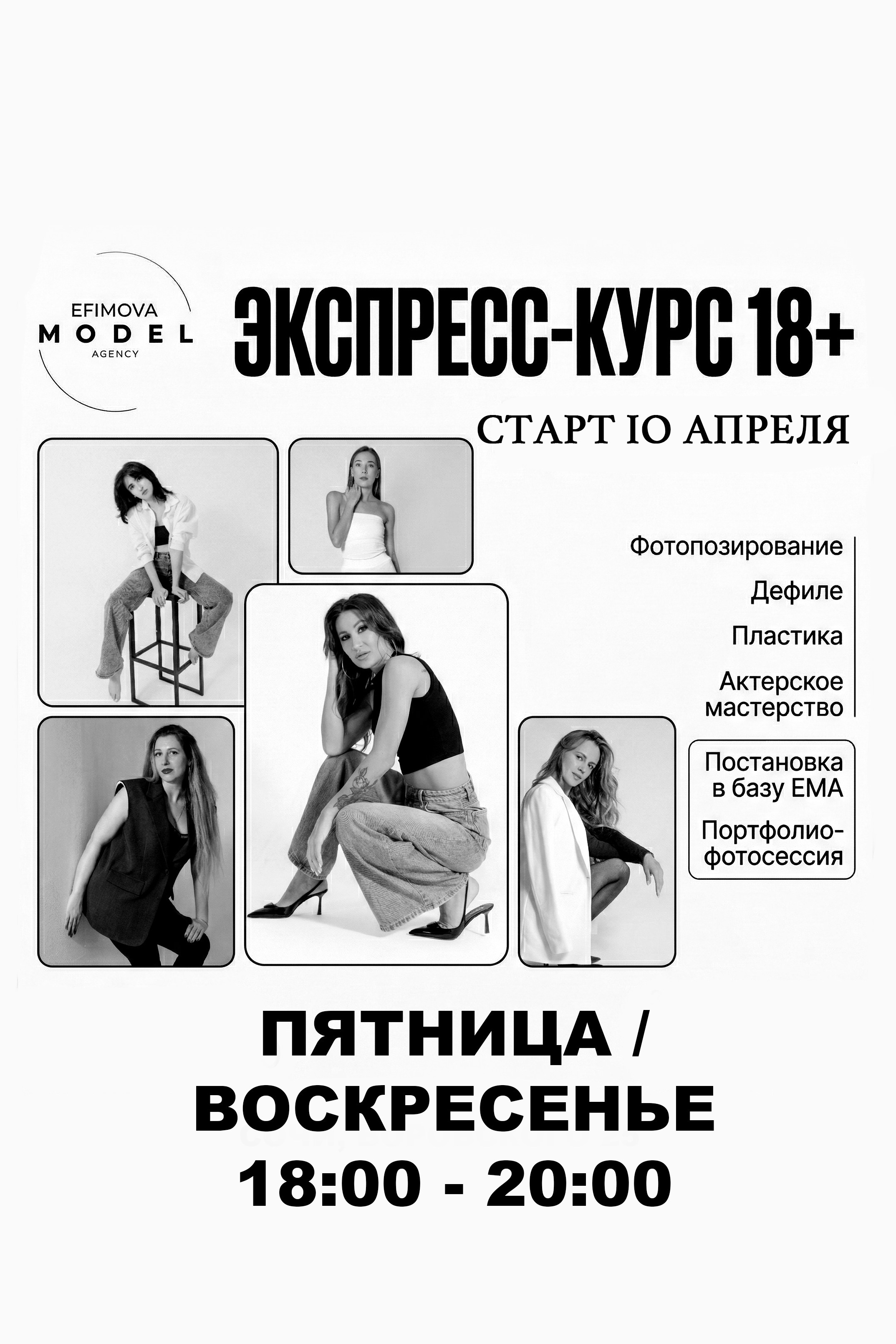 Efimova Model Agency