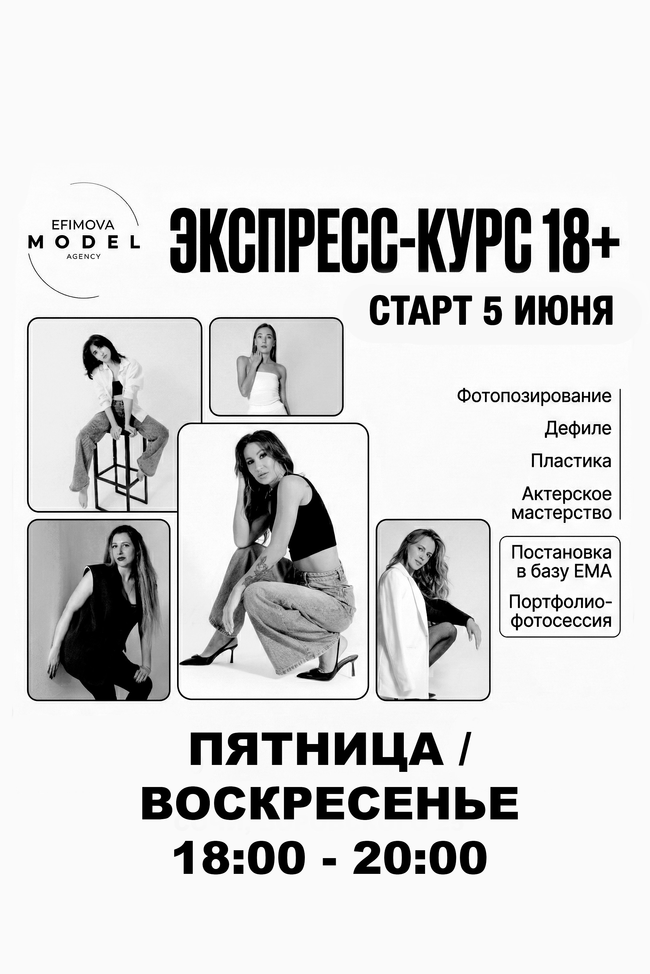 Efimova Model Agency