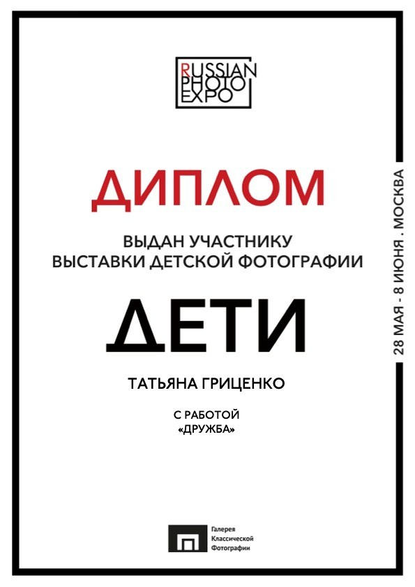 Участие на выставках