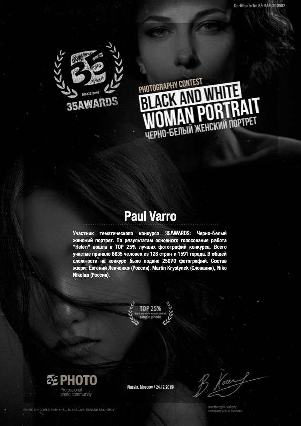 Кто Я?. Фотограф Paul Varro в Краснодаре