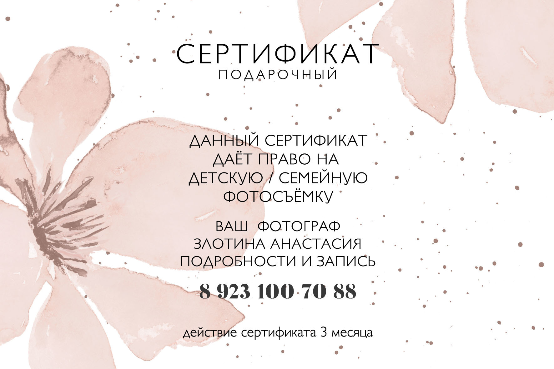 Печать. Zlotinafoto