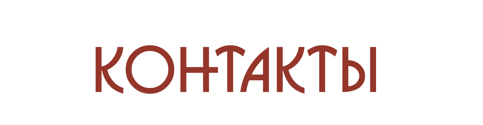 КРУПНАЯ РЫБА