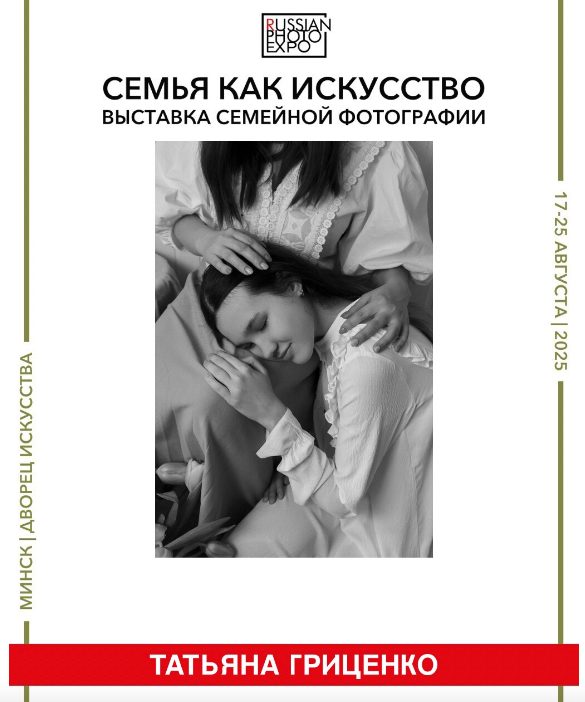 Участие на выставках