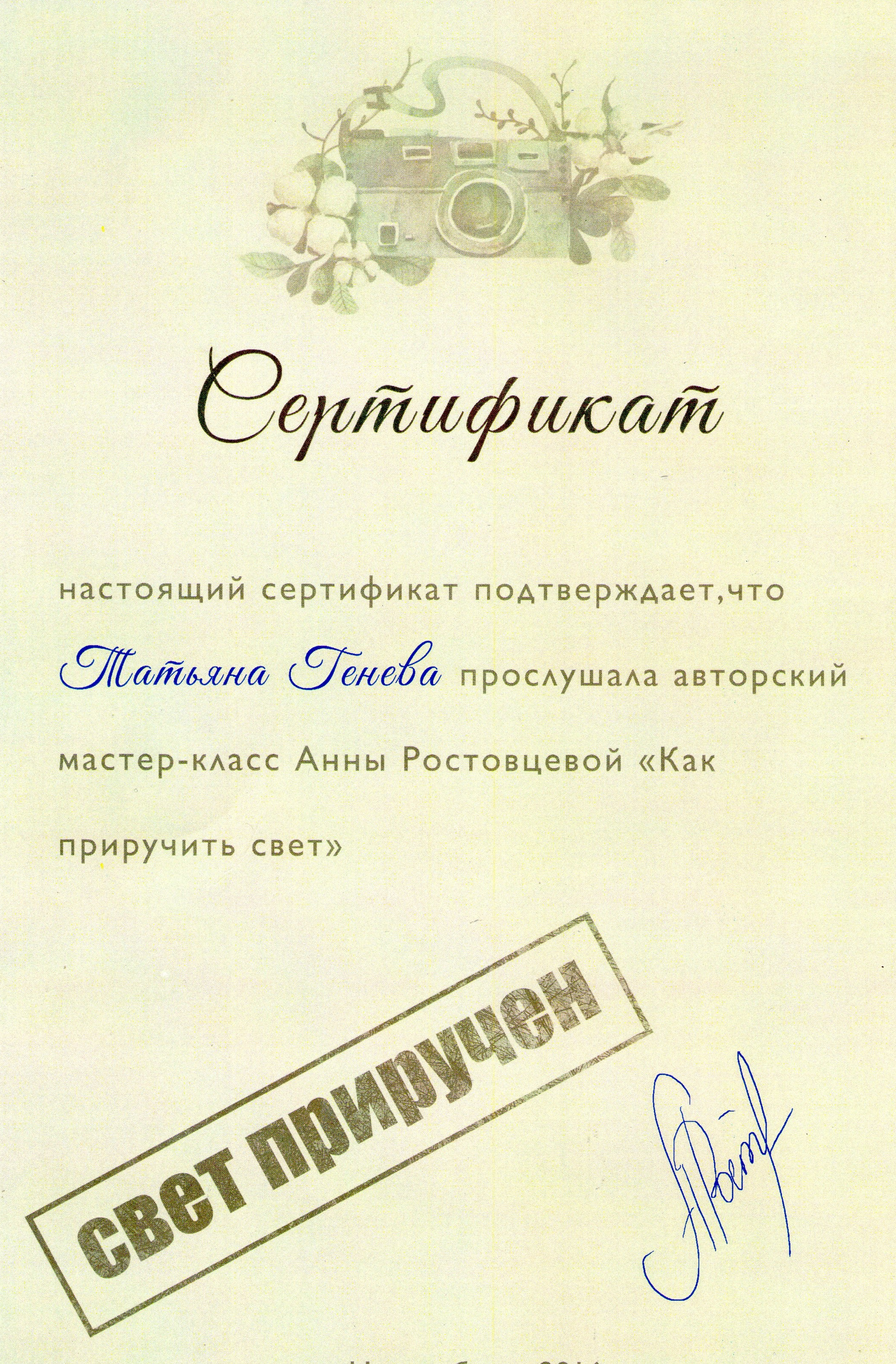 Обо мне. Фотограф Татьяна Генева