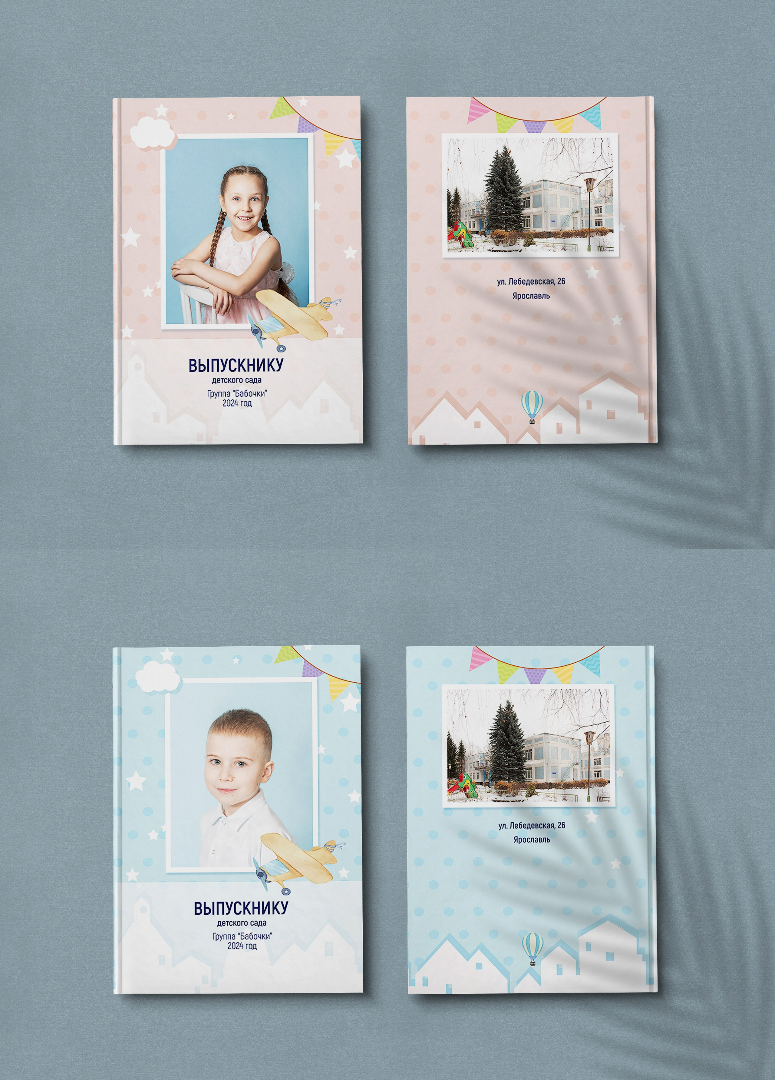 Дизайн альбомов ДЕТСКИЙ САД индивидуальные книги. Семейный фотограф в Ярославле Екатерина Затеева