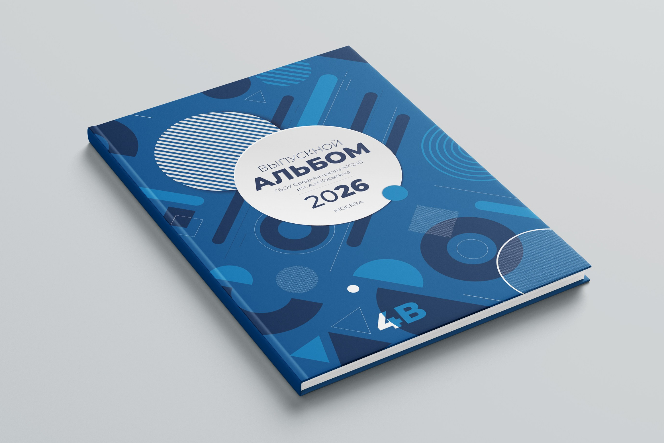 Шаблон обложки школьного альбома 20х30