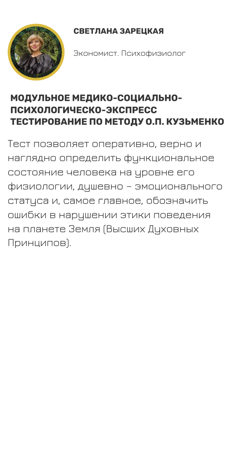 Сайт-приглашение на фестиваль трансформации