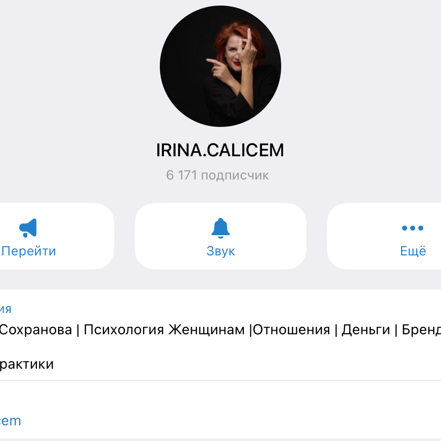 Контакты. Irinamusohranova
