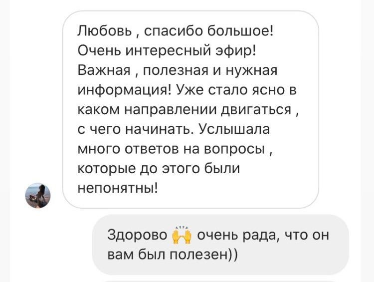 Онлайн вебинар для невест. Организатор Романова Любовь
