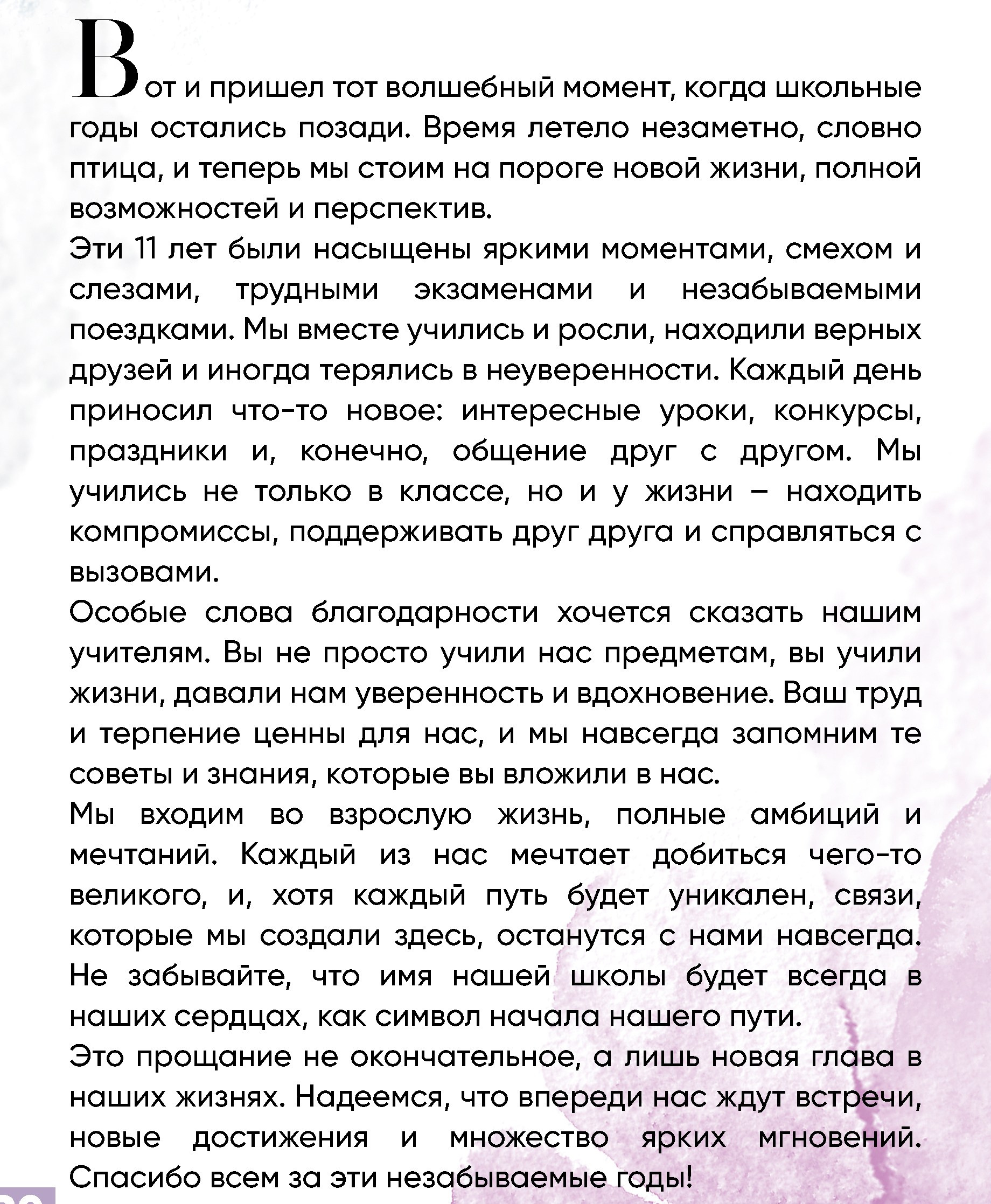 № 5 АРТ-BOOK. АРТИКУЛ. Выпускные альбомы Нижний Тагил