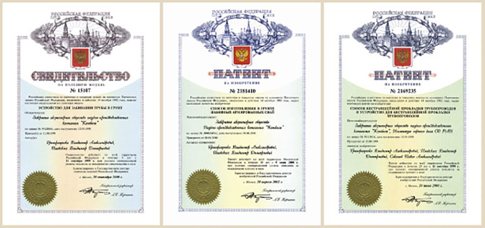 პატენტები. მთავარი